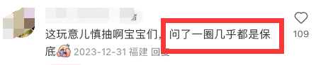 季68元再打五折！玩家：销冠我当定了九游会app《逆水寒》新年疯狂打折(图8)