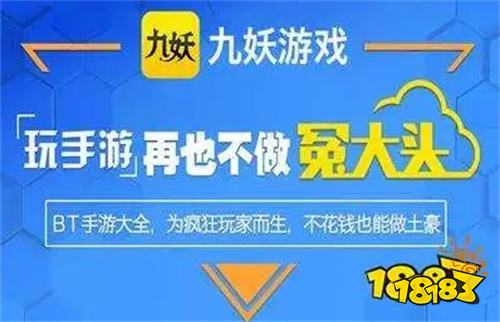 排行榜 2023最热门手游平台app九游会ag亚洲集团人气手游平台十大(图8)